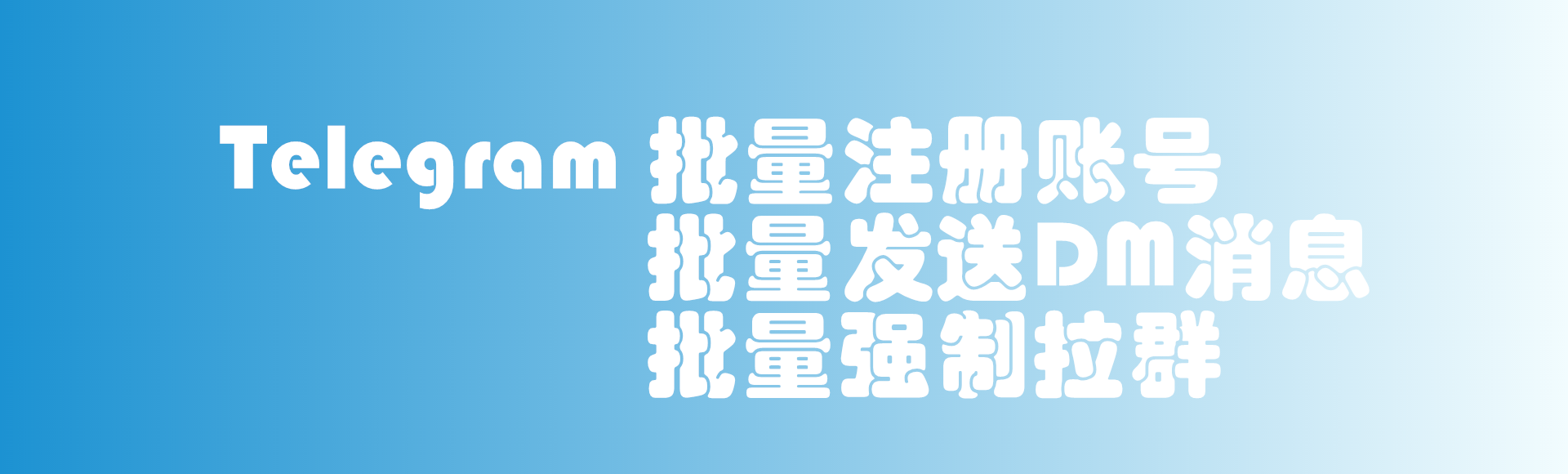 Telegram工具