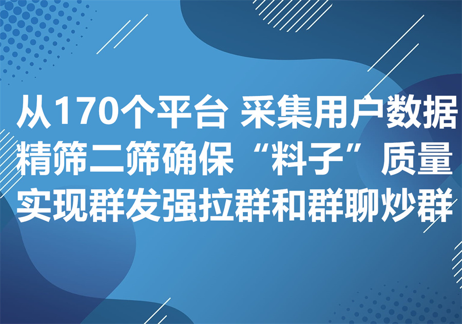 我们提供从170个SNS平台采集用户数据和“料子”的工具及服务，We provide extractor software & service from 170 sources.