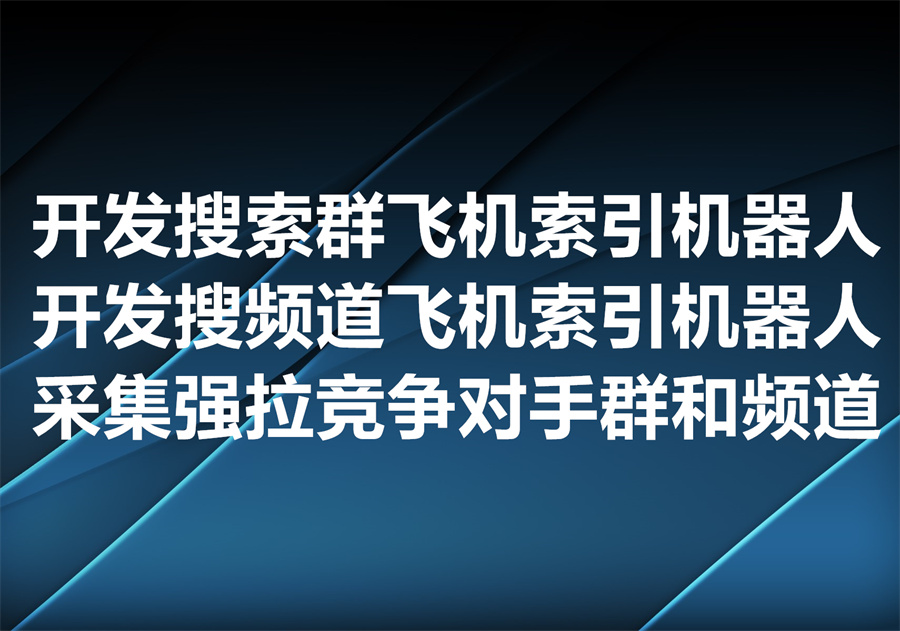 我们开发搜群和搜频道的飞机索引机器人，We provide bot to search Telegram groups & channels!